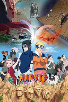 Постер Наруто