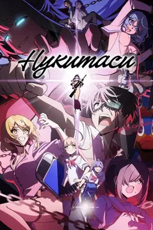 Постер Нукитаси